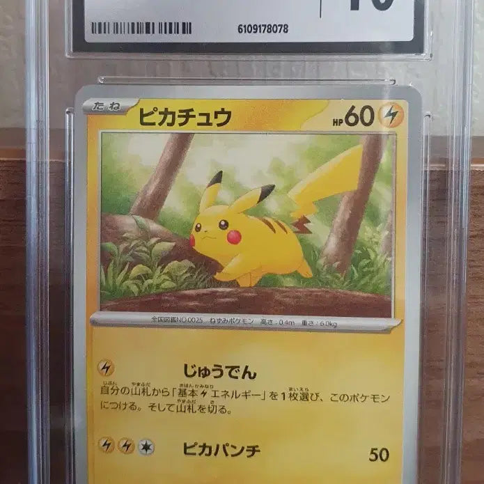 [BUNJANG] Pokemon Pikachu 151 025/165 CGC 10 Gem Mint / 일판 포켓몬 피카츄 151 025/165 cgc10 gem mint