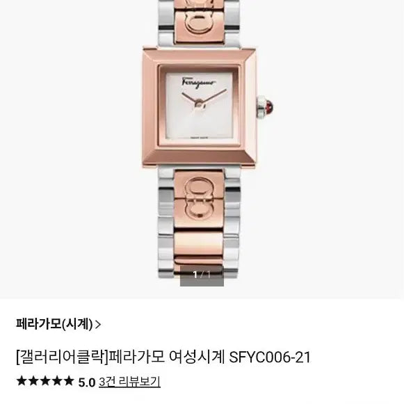 [SOLD OUT] [정품] 페라가모 여성시계 SFYC006-21 (풀구성,보증서)판매합니다