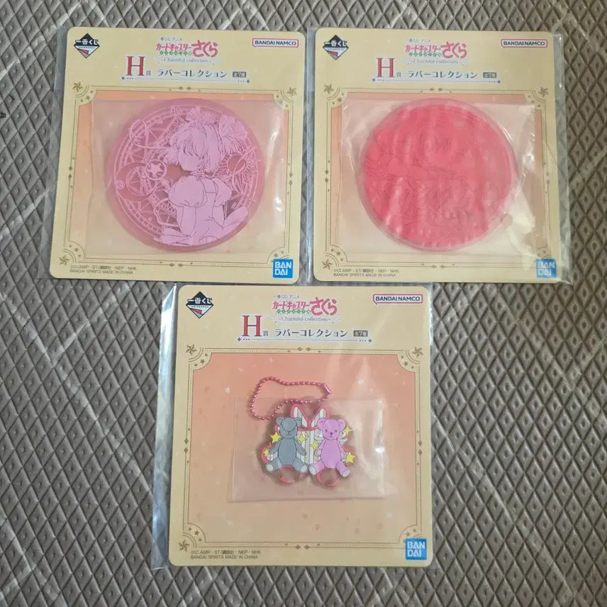 [SOLD OUT] 미개봉) 카드캡터체리 클리어 카드편 쿠지 H상 코스터, 키링 3종 일괄