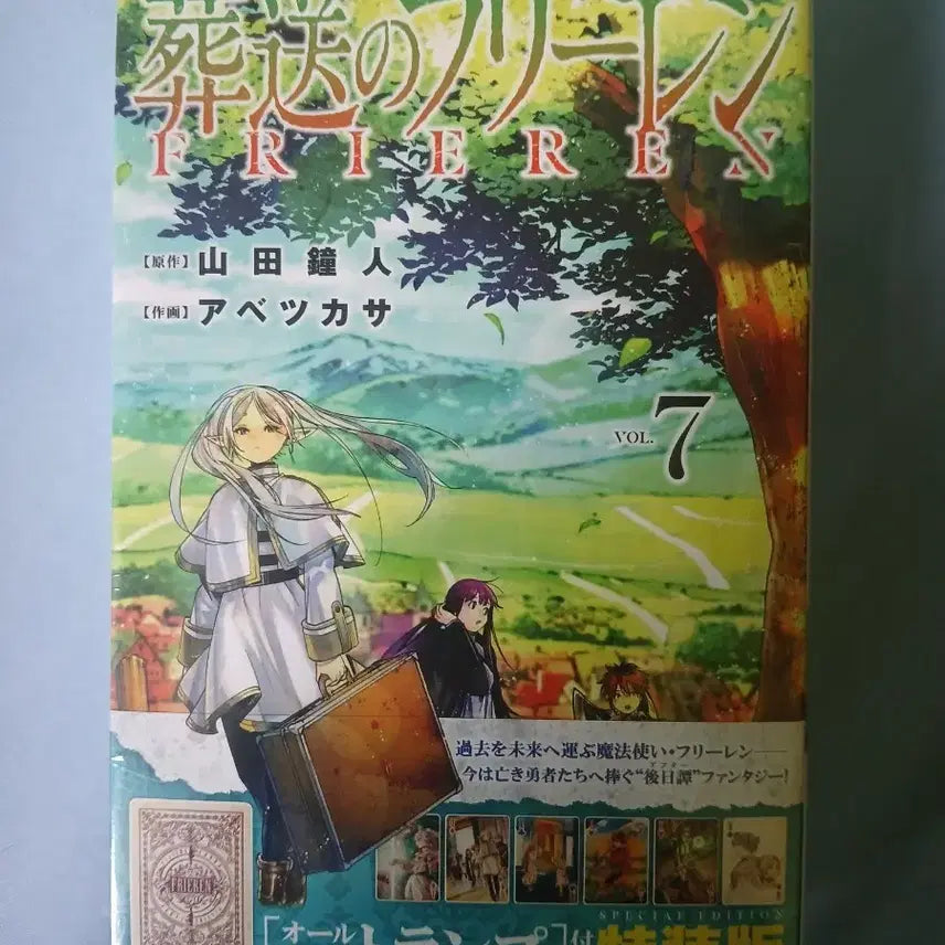 [BUNJANG] Frieren: Beyond Journey&