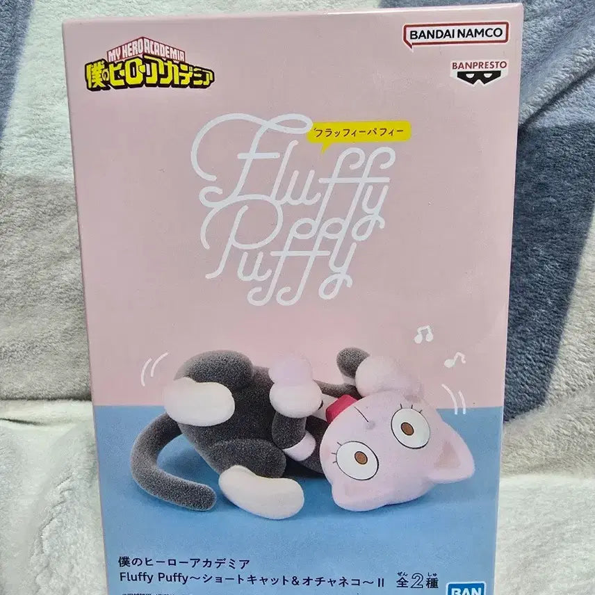 [BUNJANG] My Hero Academia Ochaco Uraraka Fluffy Puppy Figure / 히로아카 나히아 우라라카 오차코 플러피 퍼피 피규어