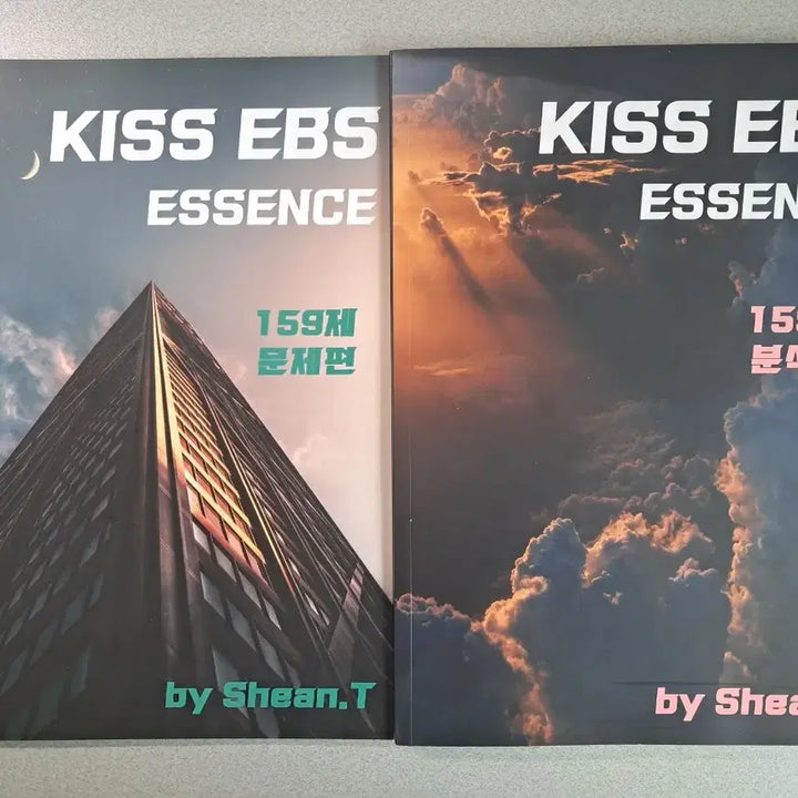 [BUNJANG] KISS English EBS Essence N-Je (2021, 2022 Editions) / KISS 션티 영어 EBS 에센스 N제