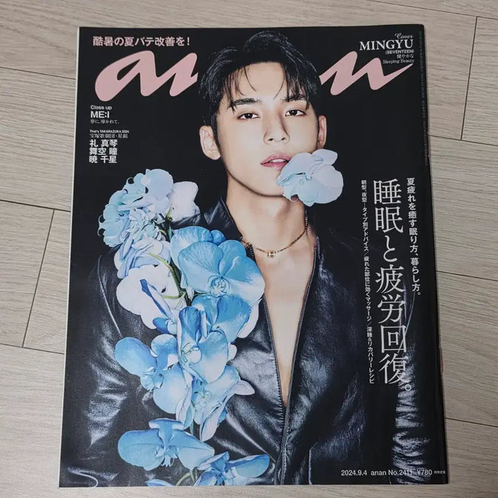 [BUNJANG] SEVENTEEN Mingyu anan Japan Magazine / 세븐틴 민규 일본 잡지 anan 안안
