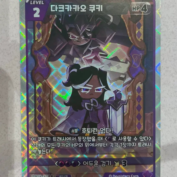 [BUNJANG] Dark Cacao Cookie Gold Cheese Cookie R Card / 다크 카카오 쿠키 골드치즈 쿠키 R 카드