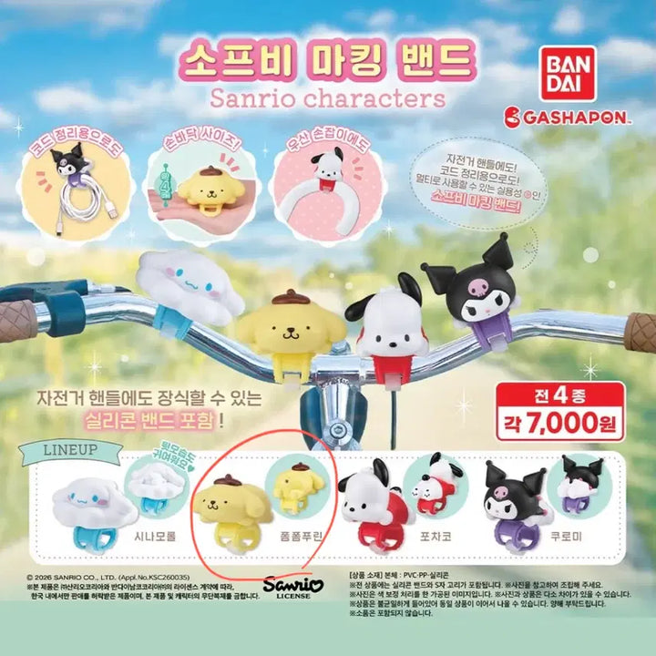 [BUNJANG] Official Sanrio Pompompurin Sofubi Marking Band Gacha (Sealed) / [미개봉 새상품] 공식 산리오 소프비 폼폼푸린 메지루시 마킹 밴드 가챠