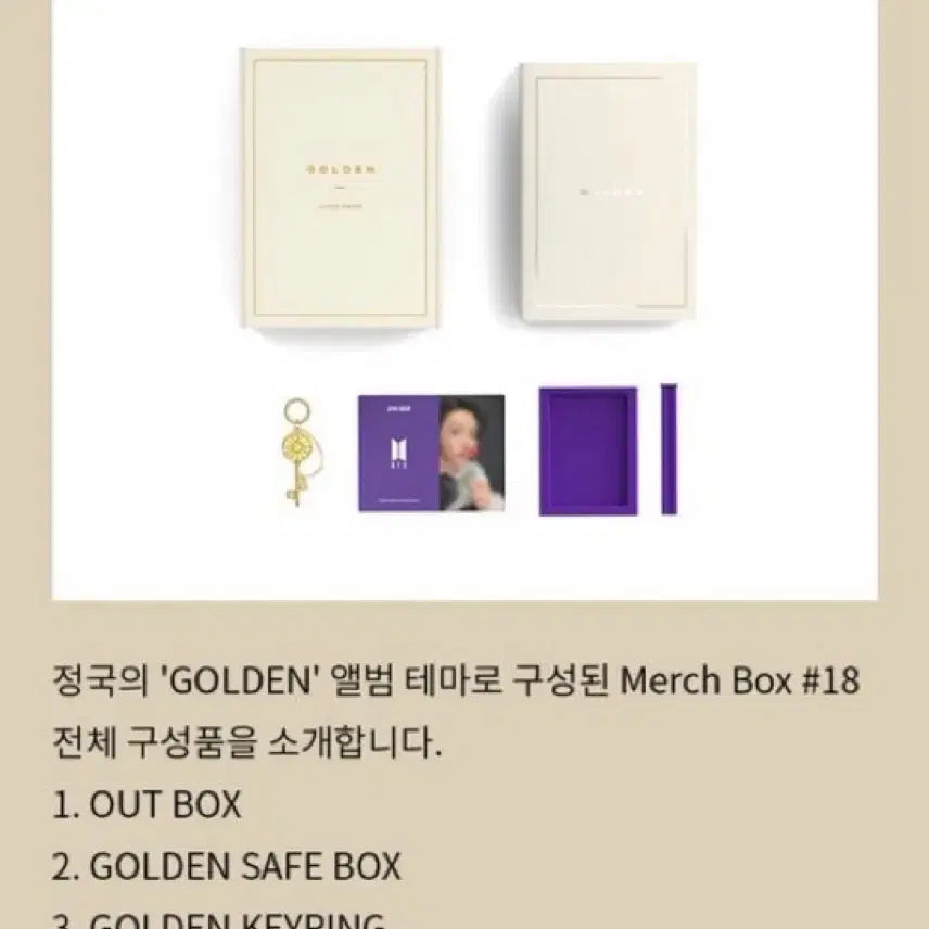 [BUNJANG] BTS ARMY Membership Merch Box 