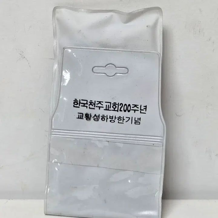 [BUNJANG] 1984 Catholic Church 200th Anniversary Papal Visit Commemorative Necklace Tie / 1984년 천주교 200주년 기념 교황성하방한기념 목걸이 넥타이 성물