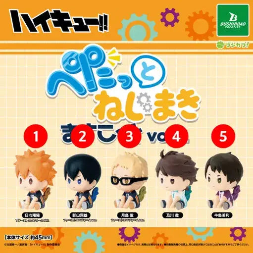 [BUNJANG] Haikyuu!! Wind-up Figures Gacha 5-Piece Full Set / [풀셋] 하이큐 태엽 피규어 가챠 5종 풀세트 페탓토