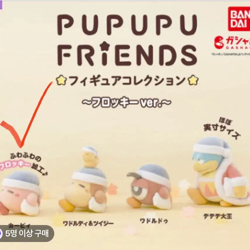 [BUNJANG] Kirby Gacha Figure / 커비 가챠 팝니다!!