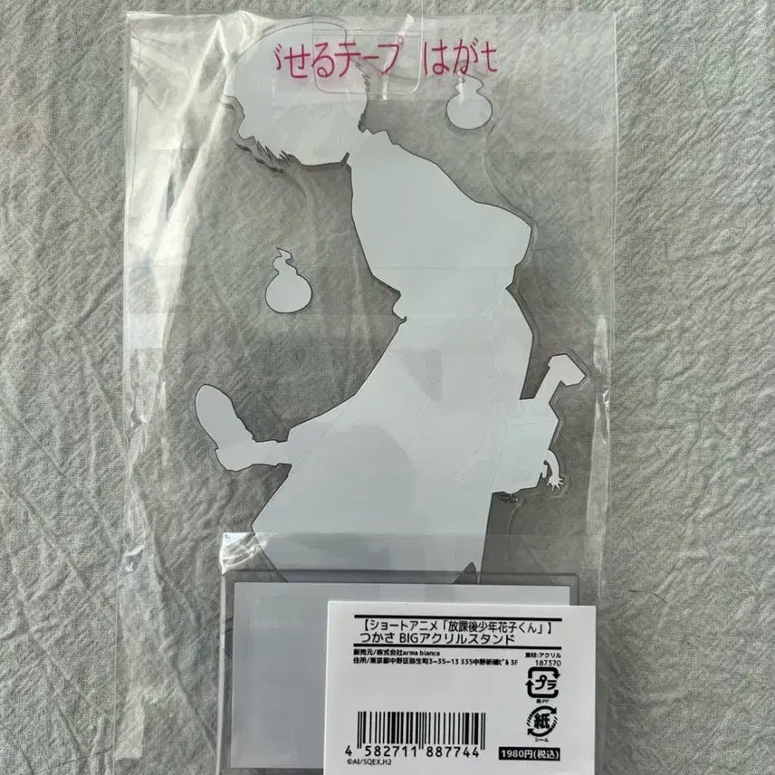 [BUNJANG] Jibaku Shounen Hanako-kun Tsukasa Acrylic Stand / 지박소년 하나코군 츠카사 아크릴 스탠드