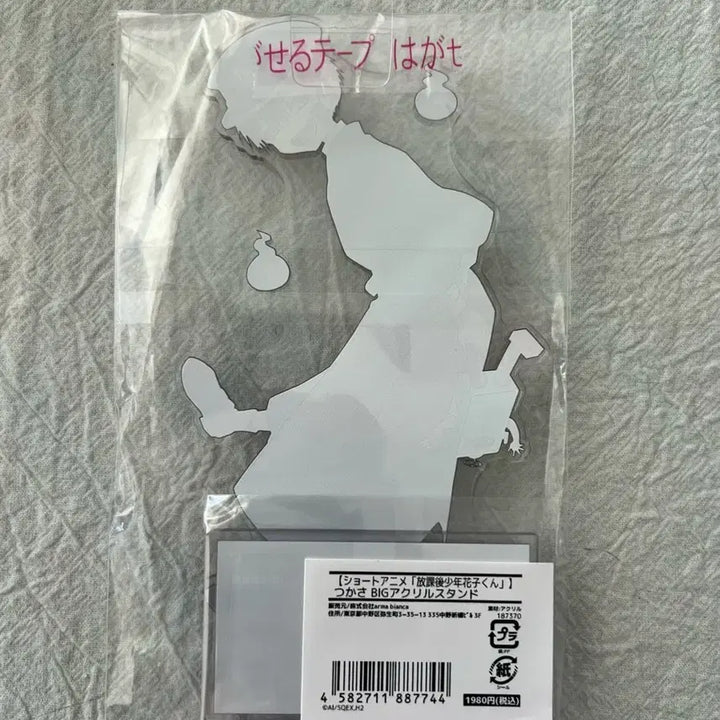 [BUNJANG] Jibaku Shounen Hanako-kun Tsukasa Acrylic Stand / 지박소년 하나코군 츠카사 아크릴 스탠드