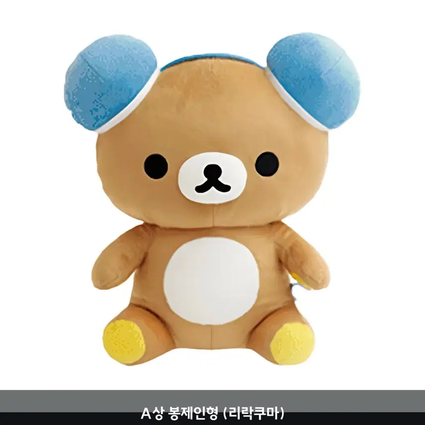 [BUNJANG] Rilakkuma A Prize Plush Doll / [택포] 리락쿠마 쿠지 A상 - 리락쿠마 봉제인형