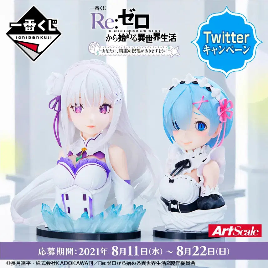 [BUNJANG] Re:Zero Rem Last One Figure Art Scale Bust / 리제로 렘 라스트원 흉상 피규어 Re: 제로 아트 스케일 피규어
