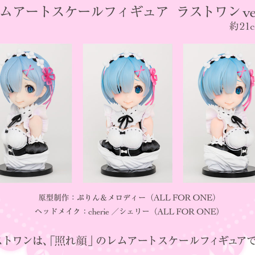 [BUNJANG] Re:Zero Rem Last One Figure Art Scale Bust / 리제로 렘 라스트원 흉상 피규어 Re: 제로 아트 스케일 피규어