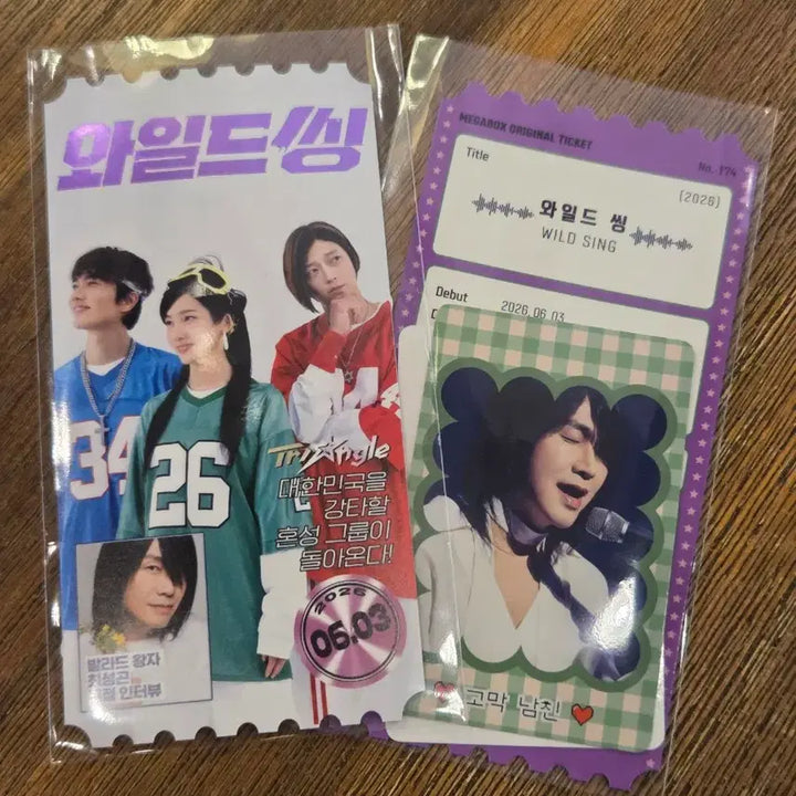 [BUNJANG] Wild Thing Megabox Original Ticket &amp; Photocard Set / 와일드 씽 메가박스 포토카드 판매합니다