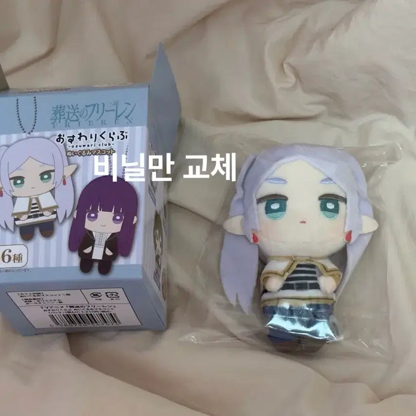 [BUNJANG] Frieren: Beyond Journey&
