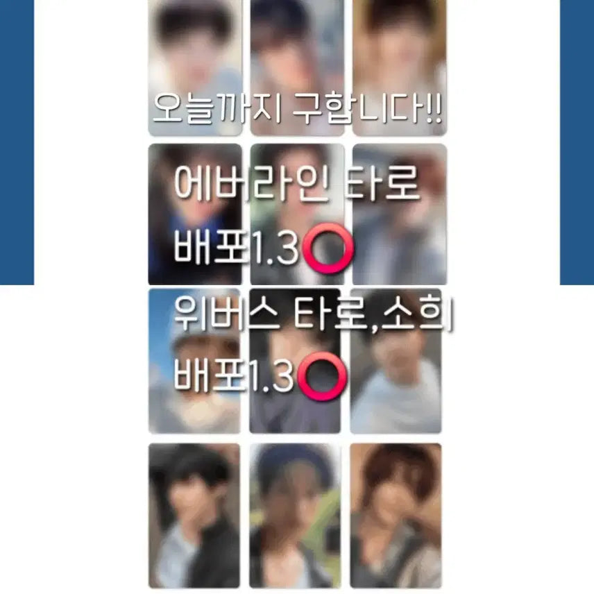 [BUNJANG] RIIZE Mini 2nd Album Everline/Weverse Split Set (Taro, Sohee) / (타로,소희)라이즈 미니 2집 에버라인/위버스 분철