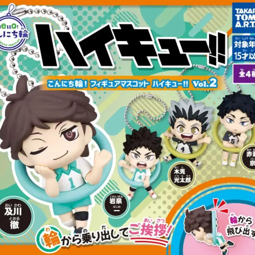 [BUNJANG] Haikyuu Konnichiwa Ring Gacha Full Set / [풀셋] 하이큐 곤니치와 링가챠