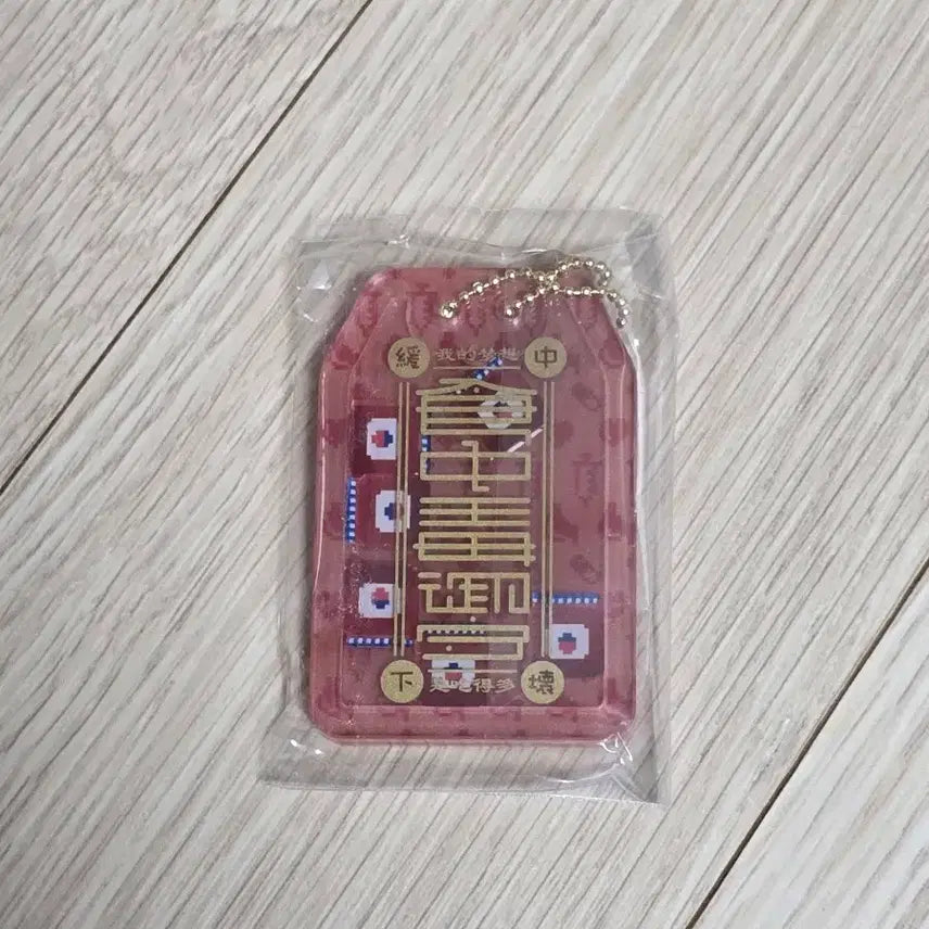 [BUNJANG] Strawberry Jam "Food Poisoning Charm" Shaker Acrylic Keychain Gacha / 식중독 부적 오마모리 샤카샤카 아크릴 키링 가챠 딸기쨈