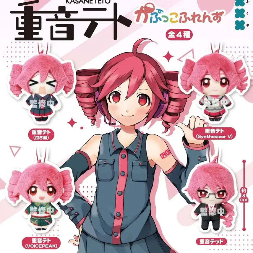 [BUNJANG] Kasane Teto Kapuko Friends Tednuigurumi / 미개봉)카사네 테토 카푸코 프렌즈 테드 누이구루미