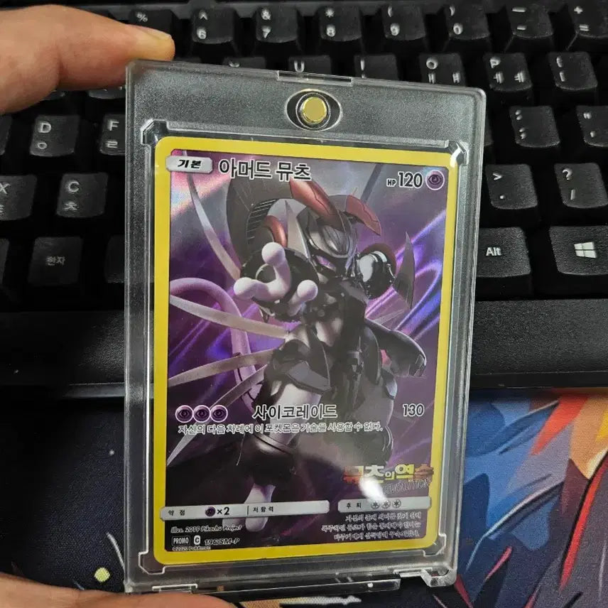 [BUNJANG] Armored Mewtwo Promo Pokémon Card (2019) / 아머드 뮤츠 프로모 포켓몬 카드(2019)