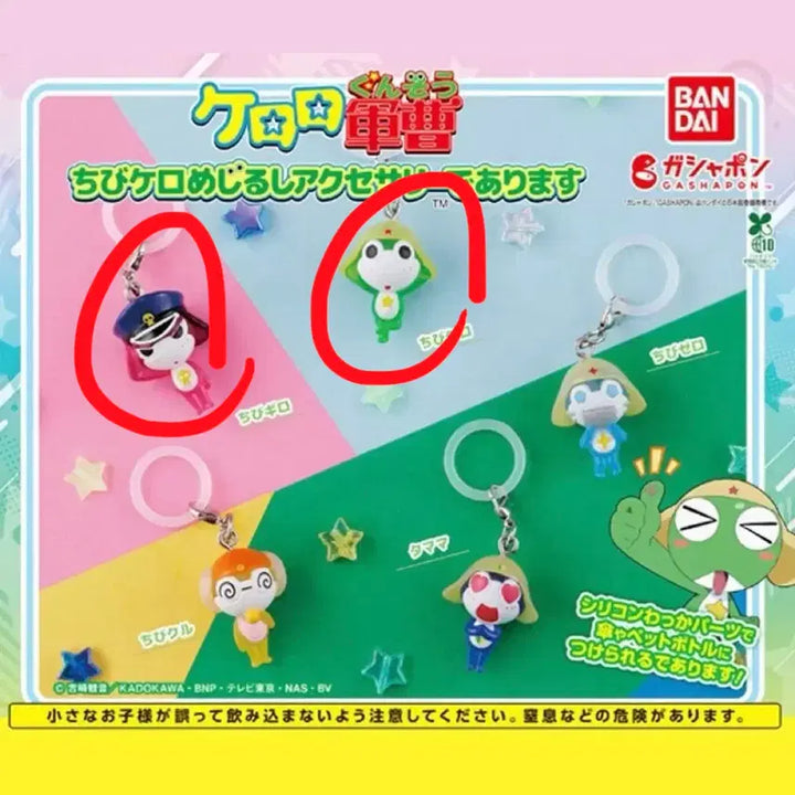 [BUNJANG] Keroro Chibi Animal Medals Giroro Tamama / 교환/판매) 케로로 치비 아기 동물 메지루시 기로로 타마마