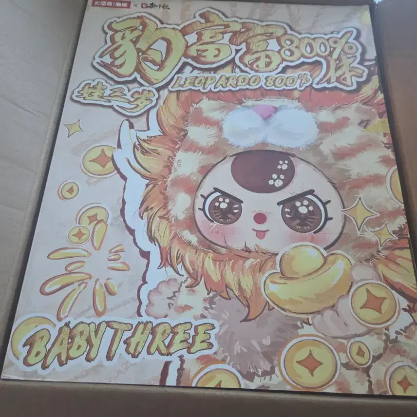 [BUNJANG] Babysri 800% Leopard Leo Limited Edition New Year Card / [정품]베이비쓰리 신년카드 한정 800% 레오파드(운포) 가격인하
