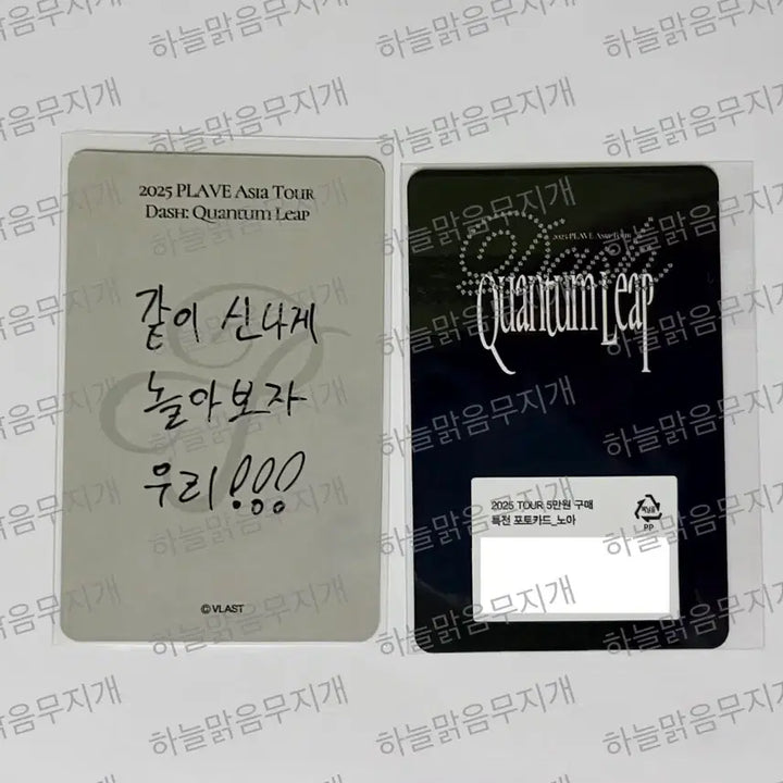 [BUNJANG] PLAVE Quantum Leap Concert Photocard Noah Set / 플레이브 퀀텀리프 콘서트 포카 md 엠디 5만원 포카 노아 세트