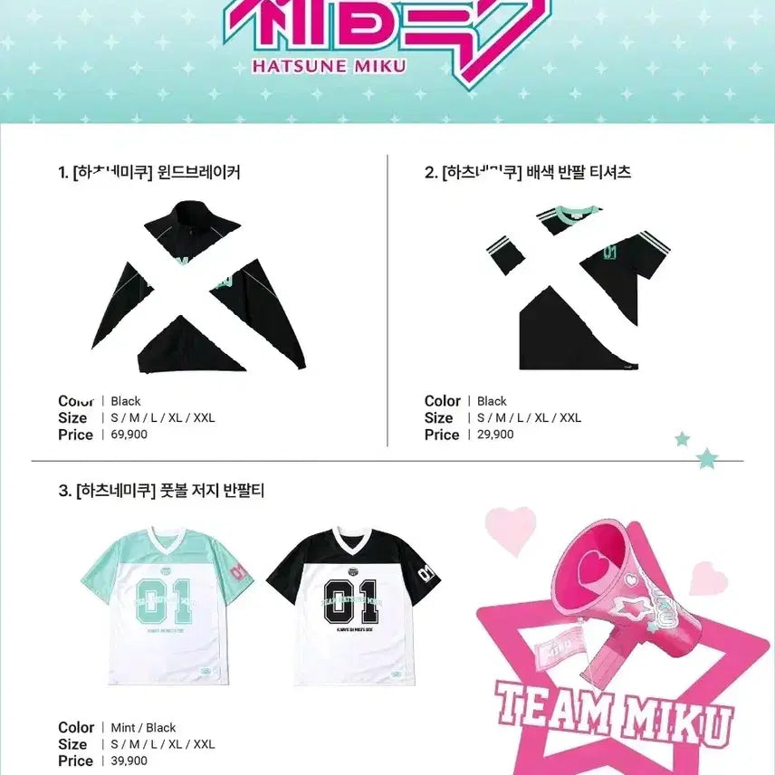 [BUNJANG] SPAO x Hatsune Miku, Naruto, Hello Kitty Pop-up Store Proxy Purchase / 스파오 미쿠 나루토 키티 팝업 대리 구매 합니다!