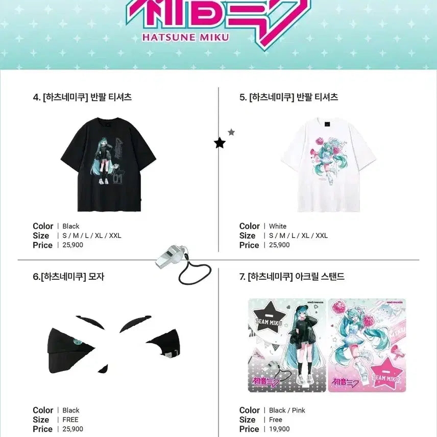 [BUNJANG] SPAO x Hatsune Miku, Naruto, Hello Kitty Pop-up Store Proxy Purchase / 스파오 미쿠 나루토 키티 팝업 대리 구매 합니다!