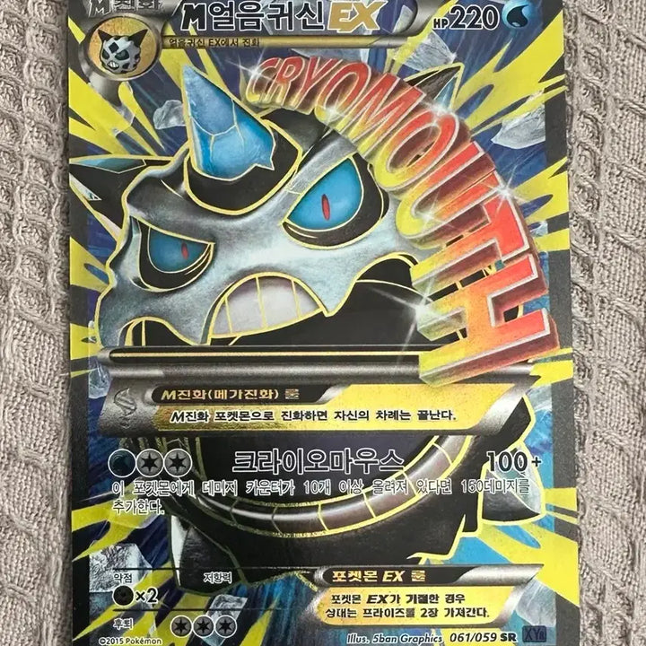 [SOLD OUT] 포켓몬카드 / XY 얼음귀신ex SR세트 판매합니다