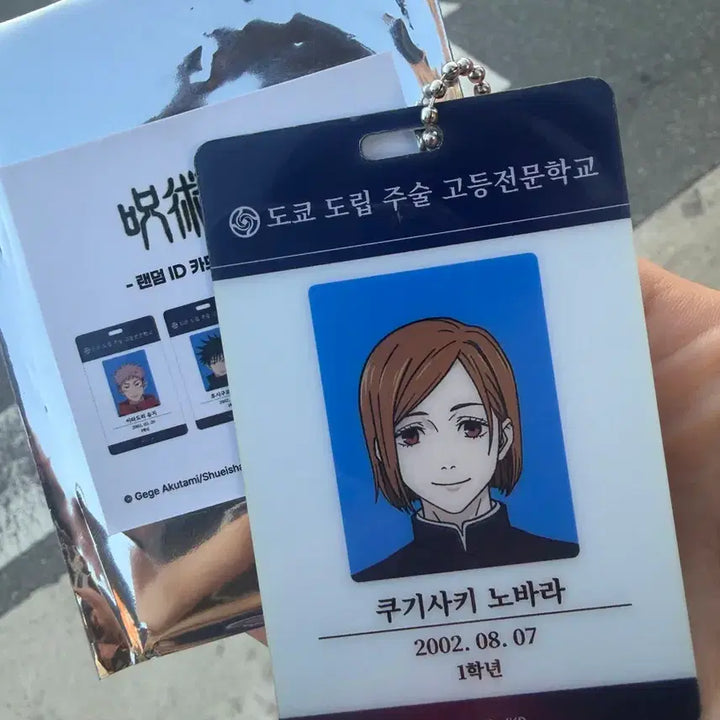 [BUNJANG] Jujutsu Kaisen Nobara Kugisaki Card (New) / 주술회전 노비라 카드 새상품