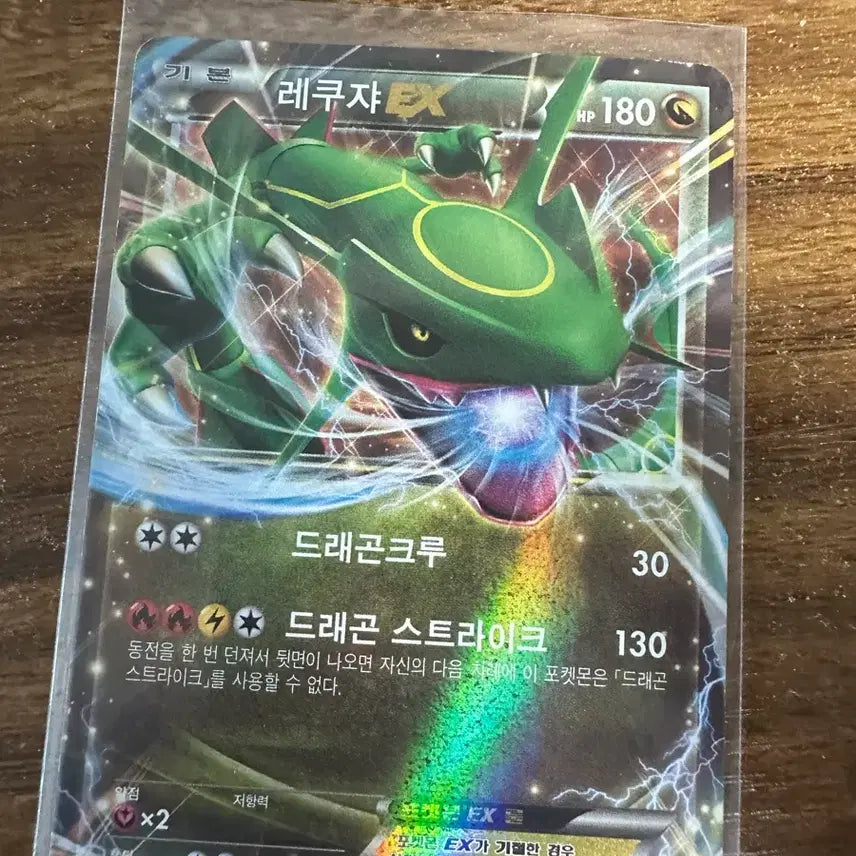 [SOLD OUT] 레쿠쟈 EX 드래곤 스트라이크 포켓몬 카드