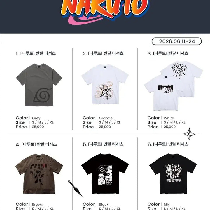 [BUNJANG] SPAO x Naruto Friends Pop-up Exclusive Hoodie Blanket / 특전O 나루토 스파오 프렌즈 팝업 대리 구매 댈구