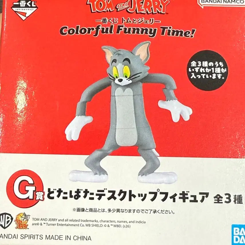 [BUNJANG] Tom and Jerry Kuji G Prize Tom Figure / 톰과제리 쿠지 G상 - 톰 피규어