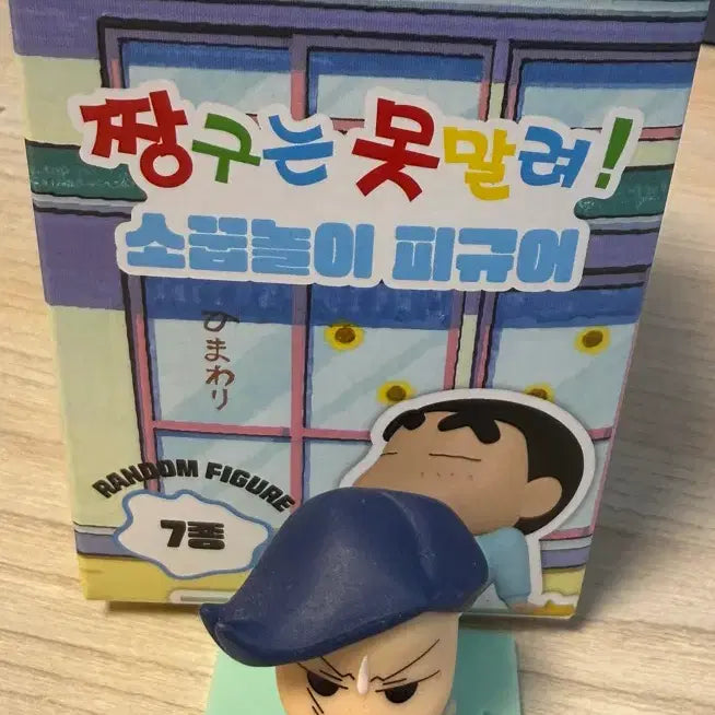 [BUNJANG] Bocchi the Rock! &amp; Demon Slayer &amp; Shin-chan Gacha Figures / 봇치더락,귀멸의 칼날,짱구 가챠