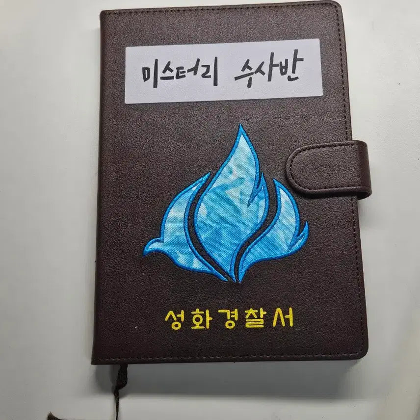 [BUNJANG] Jamddeul Mystery Investigation Unit Seonghwa Police Station Notebook / 잠뜰 미스터리 수사반 성화경찰서 노트 수첩 판매