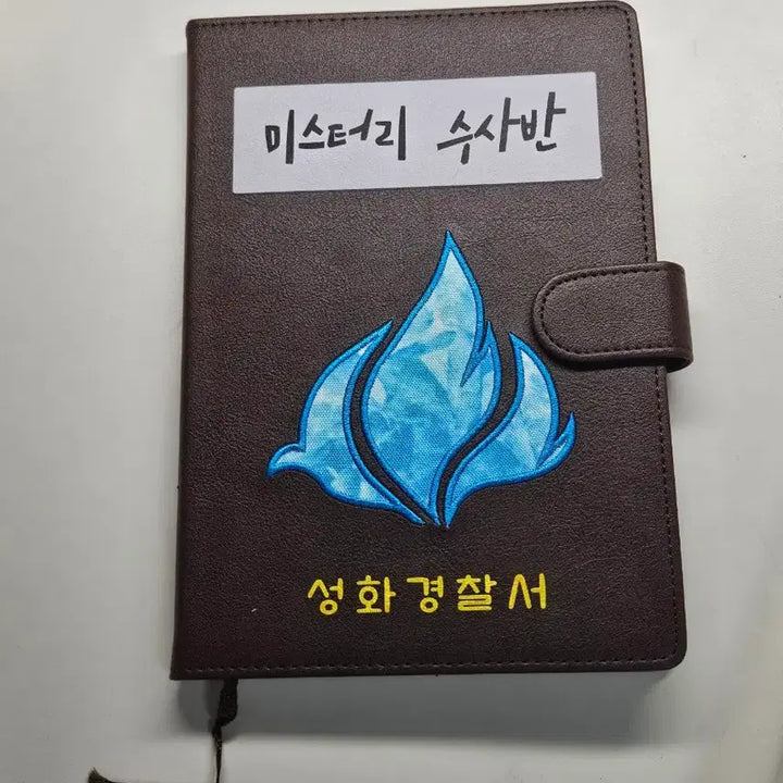 [BUNJANG] Jamddeul Mystery Investigation Unit Seonghwa Police Station Notebook / 잠뜰 미스터리 수사반 성화경찰서 노트 수첩 판매