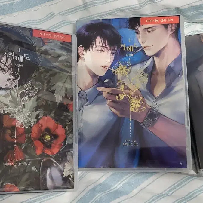 [BUNJANG] Jeokhaedo Audio Drama Volume 1, 2, 3 Bundle Set / 적해도 오디오 드라마 첫번째 두번째 세번째 (일괄 판매)