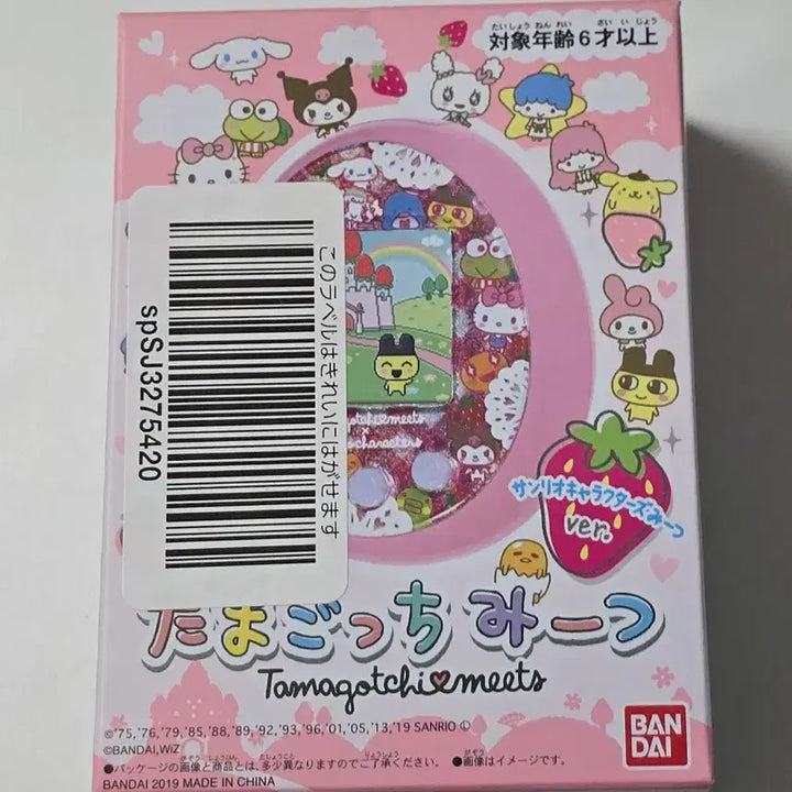 [BUNJANG] Tamagotchi Meets Sanrio Pink Full Box / 다마고치 미츠 산리오 핑크 풀박스
