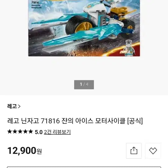 [BUNJANG] LEGO City Lunar Research Vehicle 60348 / 레고 시티 달 탐사 차량 60348 외
