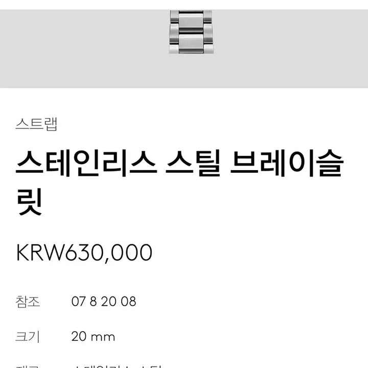 [BUNJANG] Oris 20mm Bracelet for Big Crown ProPilot Big Date 41mm / ORIS 오리스 20mm 브레이슬릿