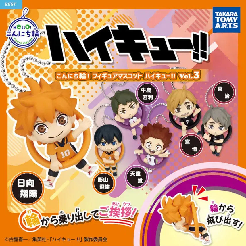 [BUNJANG] Haikyuu!! Konnichiwa Ring Gacha Full Set (6 Types) / [풀셋] 하이큐 곤니치와 링가챠 6종 풀세트