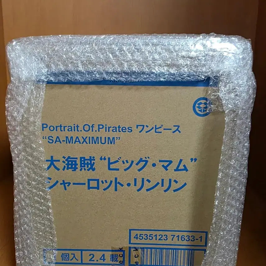 [SOLD OUT] 미개봉)원피스 메가하우스 pop 맥시멈 빅맘