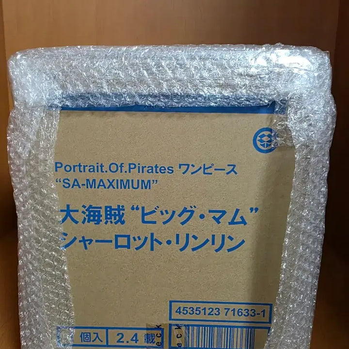 [SOLD OUT] 미개봉)원피스 메가하우스 pop 맥시멈 빅맘