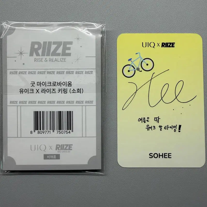 [BUNJANG] RIIZE Sohee YUUnique Keyring (Sealed) + Sunscreen Photocard / 라이즈 소희 유이크 키링(미개봉)+선크림 포카