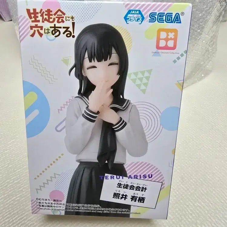 [BUNJANG] Sega The Great Ace Attorney Chronicle Edition Teiryu Arisu Figure / 세가 학생회에도 구멍은 있다 DD컬렉션 테루이 아리스