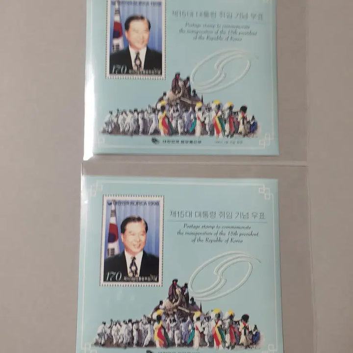 [BUNJANG] Kim Dae-jung President Sheet Stamps (2 stamps) / 김대중대통령 시트 우표(2매)