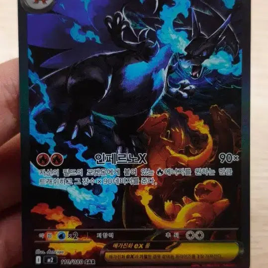 [BUNJANG] Charizard Pokemon Card / 포켓몬카드 리자몽 급처