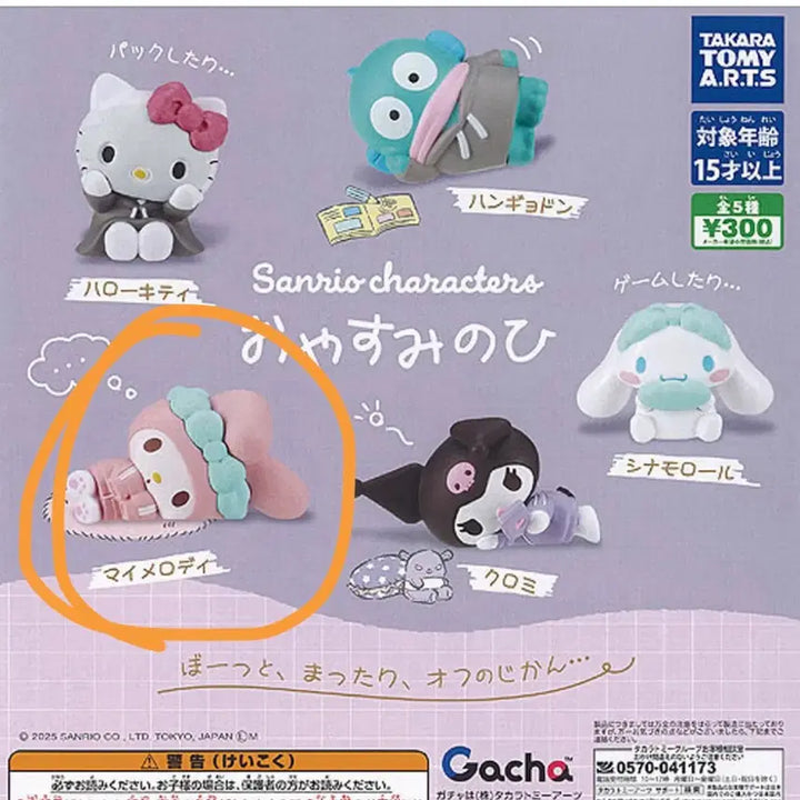 [BUNJANG] Sanrio Oyasuminohi Resting Day Gacha My Melody (Sealed) / (미개봉 새상품) 산리오 오야스미노히 쉬는날 가챠 - 마이멜로디